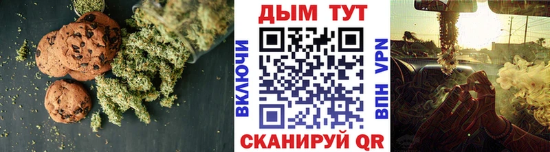 Печенье с ТГК конопля  Лениногорск 