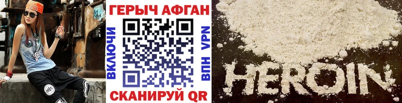 маркетплейс как зайти  как найти наркотики  Лениногорск  ГЕРОИН Heroin 