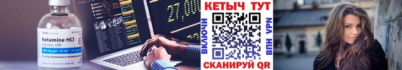 КЕТАМИН VHQ  Лениногорск 