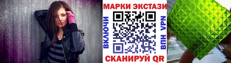 Марки NBOMe 1,8мг  Лениногорск 