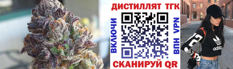 где найти   Лениногорск  Дистиллят ТГК вейп с тгк 